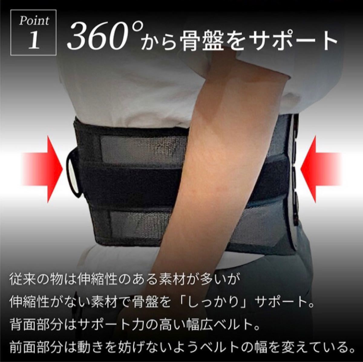 驚きの価格が実現! 腰痛コルセット 骨盤矯正 姿勢矯正 Mサイズ 男女