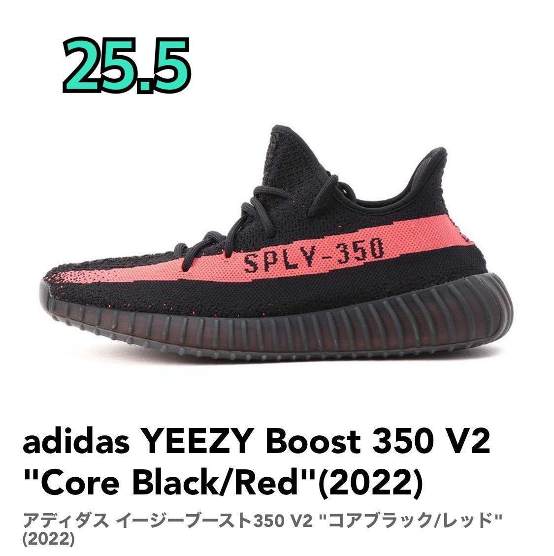 adidas YEEZY Boost 350 V2 Core Black/Red 25.5cm