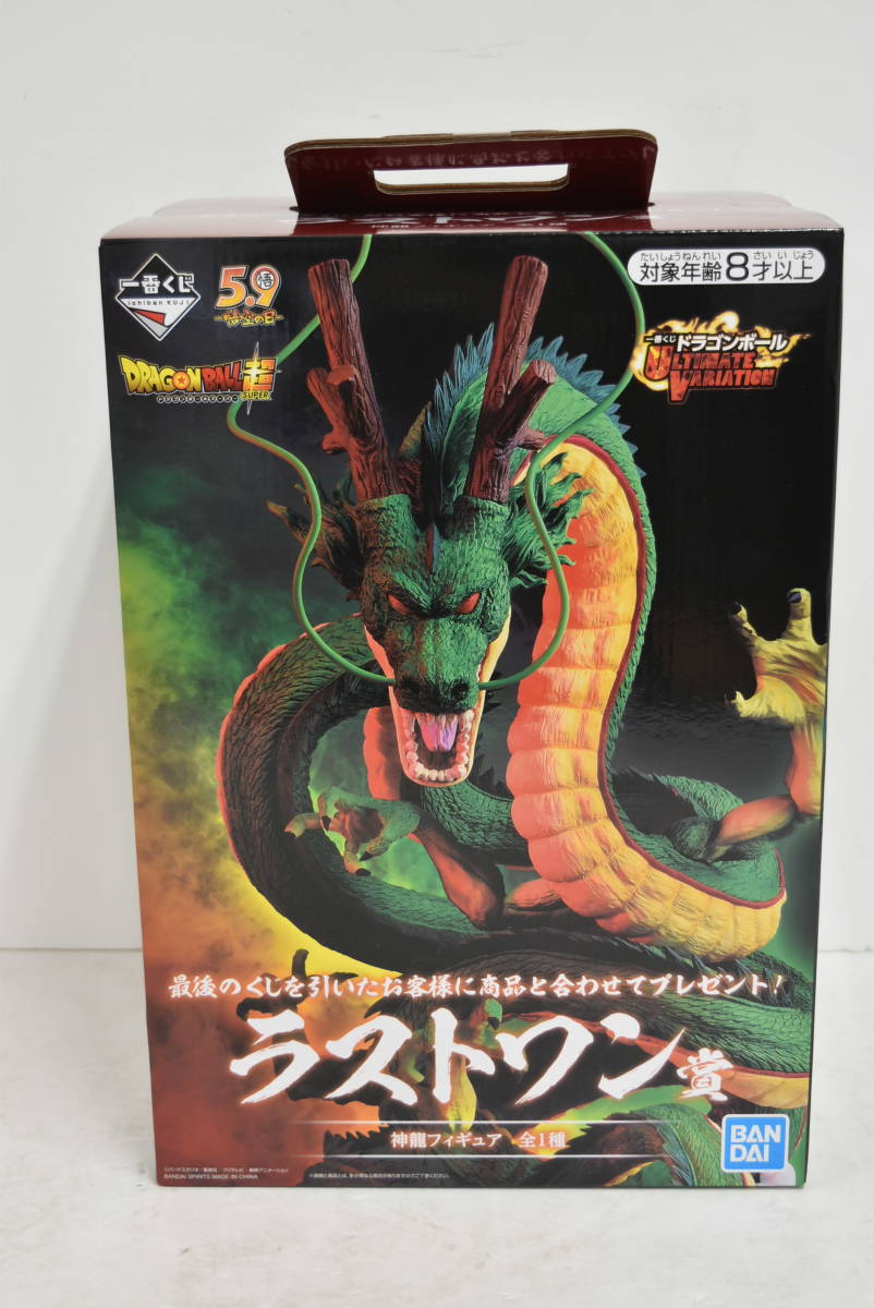 ドラゴンボール一番くじ ULTIMATE VARIATION ラストワン賞 神龍 eva.gov.co