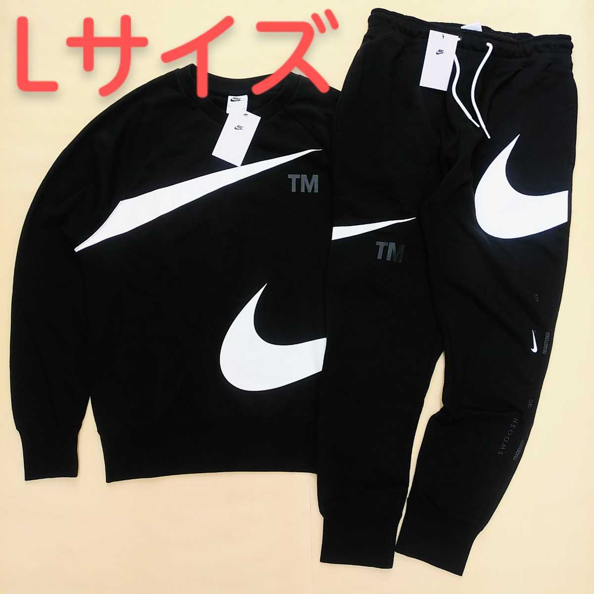 珍しい 【新品未使用】NIKE ナイキ Lサイズ スウェットパンツ ジョガー