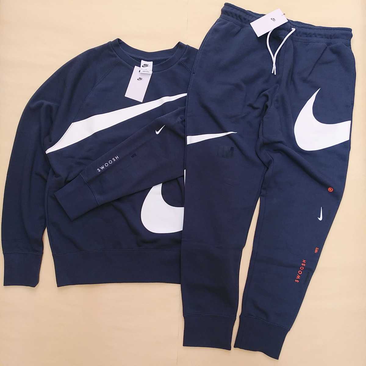 新品未使用】NIKE ナイキ スウェット上下 上下セット トレーナー