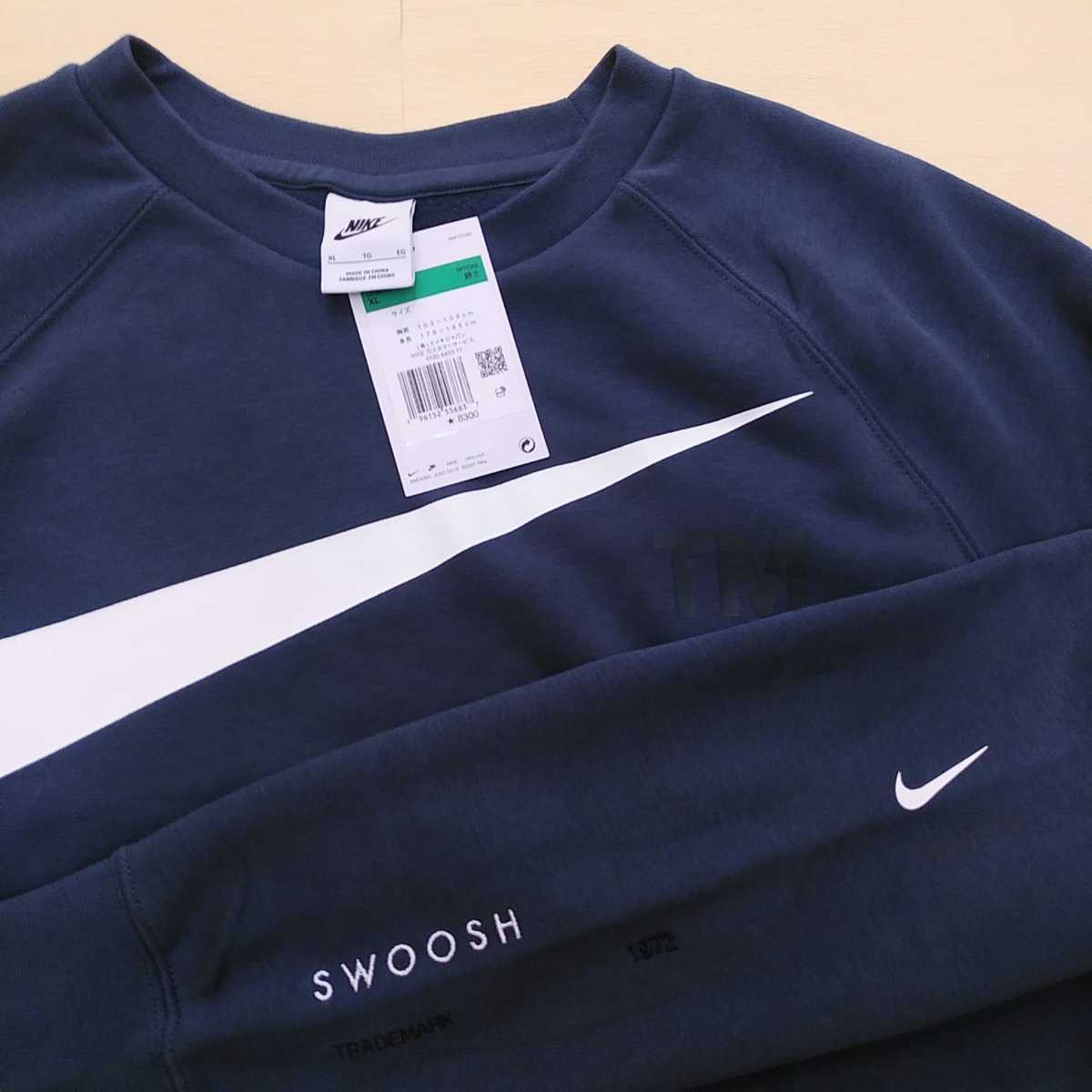 新品未使用】NIKE ナイキ スウェット上下 上下セット トレーナー 新品未使用】NIKE ナイキ スウェット上下 上下セット トレーナー