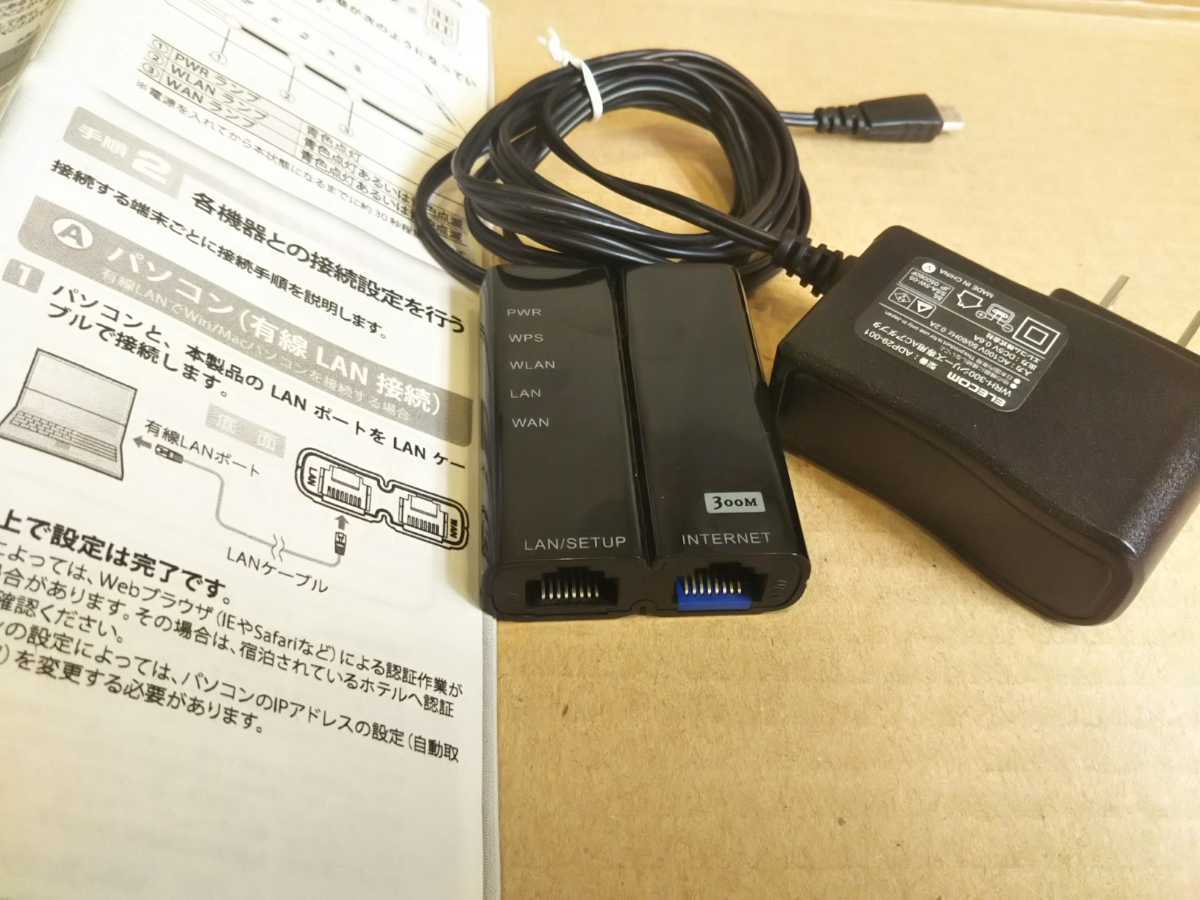 ELECOM トラベルルーター WRH-300BK モバイル無線LANルーター