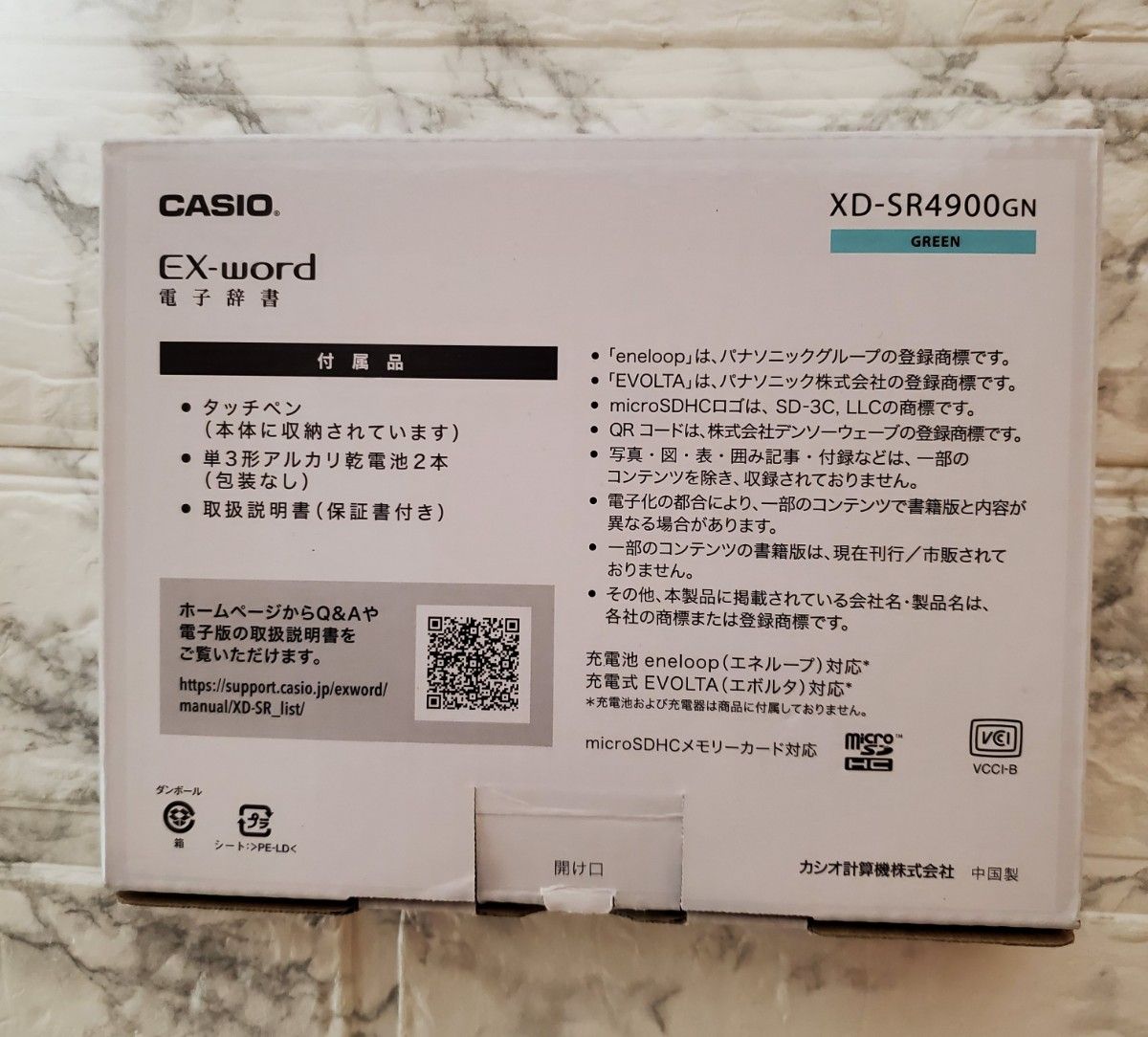 CASIO EX-word 電子辞書 XD-SR4900GN 高校生英語強化モデル|PayPayフリマ