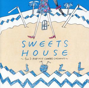 ＳＷＥＥＴＳ　ＨＯＵＳＥ～ｆｏｒ　Ｊ－ＰＯＰ　ＨＩＴ　ＣＯＶＥＲＳ　ＣＯＣＯＮＵＴ～／Ｎａｏｍｉｌｅ_画像1