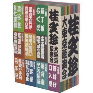 2022年ファッション福袋 桂文珍 大東京独演会／桂文珍 古典芸能