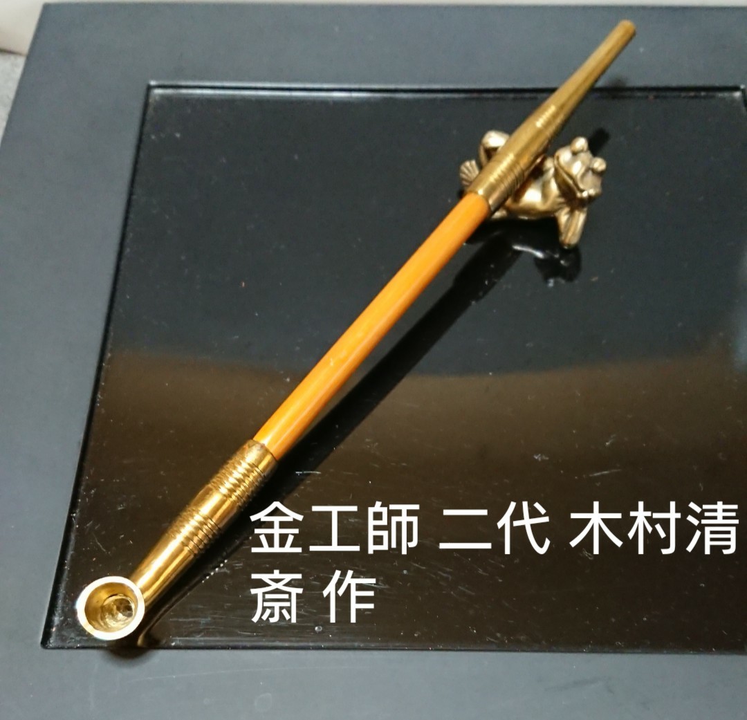 ベストセラー 激安の 7787 C 共布共箱 一對 煙管 而妙斎好 木村清斎作 金工師 工芸品