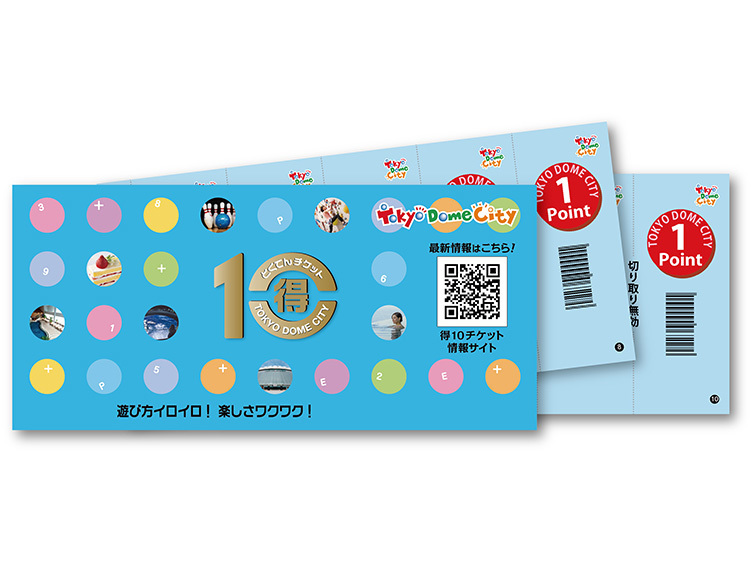 国内外の人気 東京ドームシティ得10チケット 5冊 未使用 tco.it