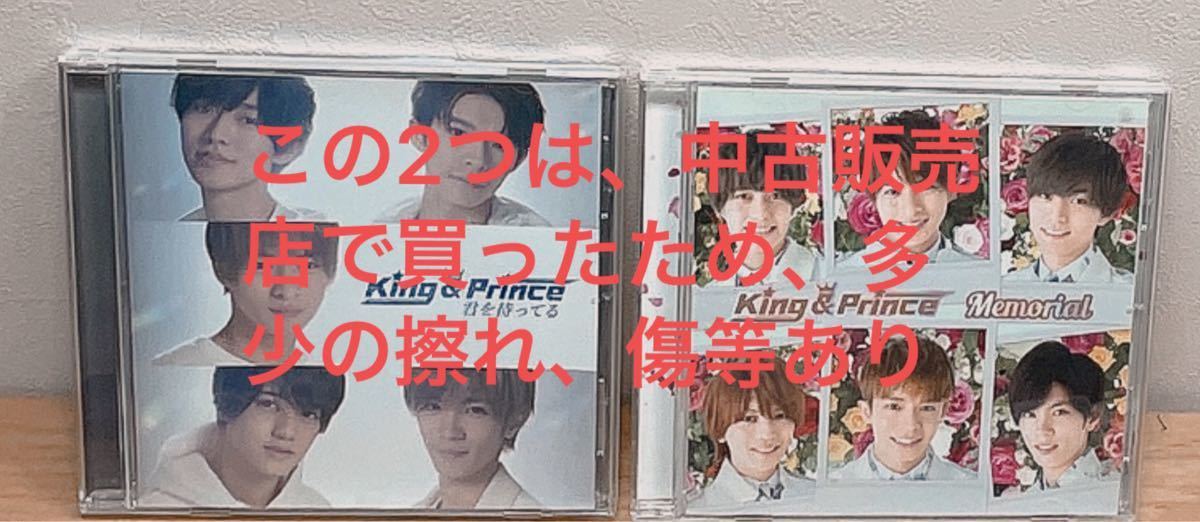 最終値下げ!King & Prince 公式グッズ計22点バラ売り可!最終値下げの