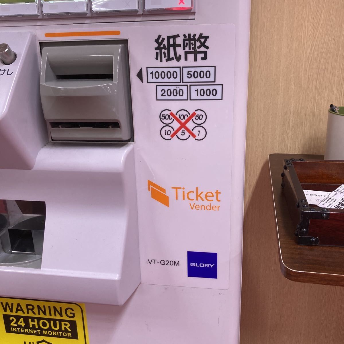 グローリー 券売機 VT-G20M 高額紙幣対応 グローリー 券売機 VT-G20M 高額紙幣対応