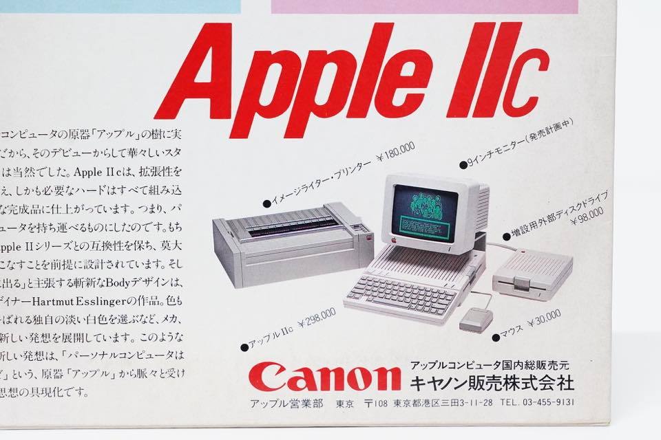 超希少★当時物★未使用 Apple IIc 販促品 キヤノン販売 ジグソーパズル Record Jigsaw ノベリティーグッズ 2