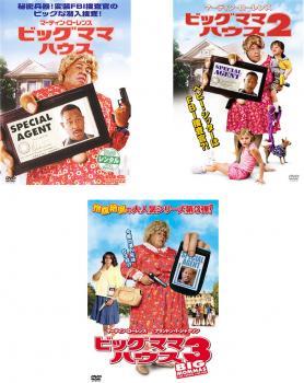 ビッグママ・ハウス 全3枚 Vol 1・2・3 レンタル落ち セット 中古 DVD_画像1