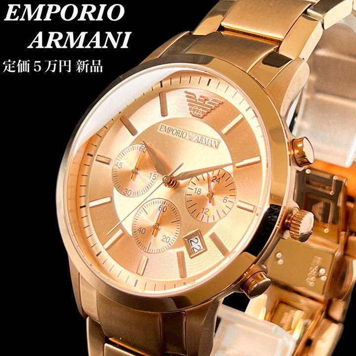 エンポリオアルマーニ腕時計 定価5万 - ラバーベルト