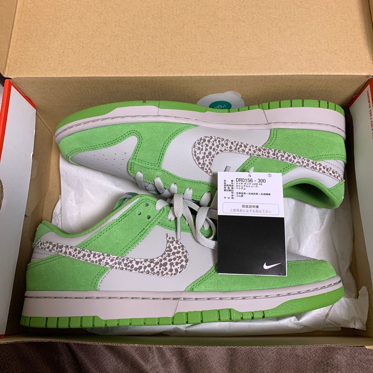 Nike Dunk Low Safari Swoosh Chlorophyllナイキ ダンク ロー サファリ