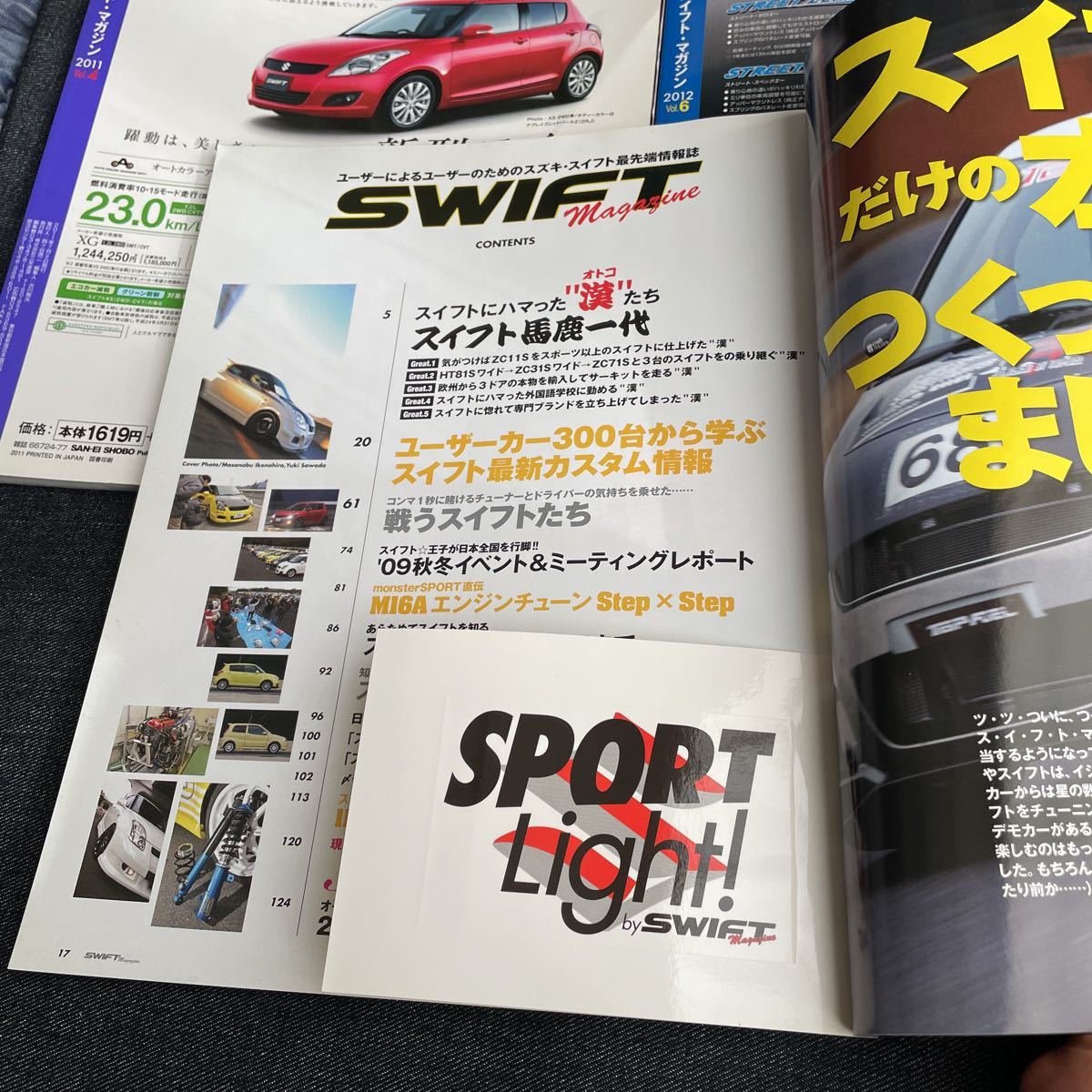 SWIFT Magazine 3冊セット　vol.1 vol.4 Vol.6スイフト・マガジン スイフトスポーツ　SUZUKI 三栄書房　zc31 zc32_画像5