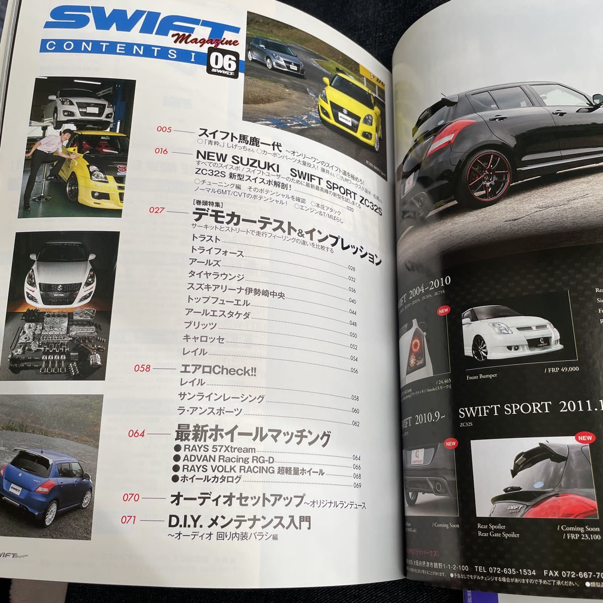 SWIFT Magazine 3冊セット　vol.1 vol.4 Vol.6スイフト・マガジン スイフトスポーツ　SUZUKI 三栄書房　zc31 zc32_画像8