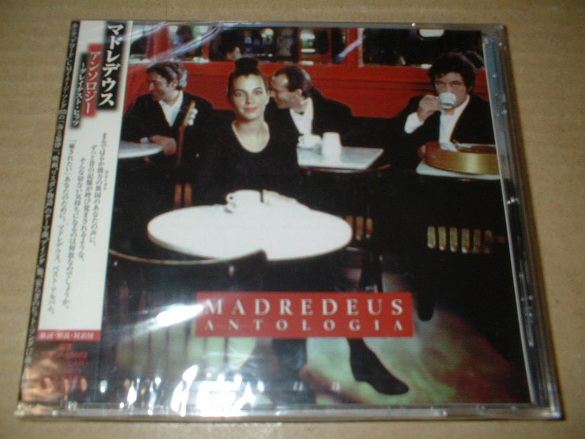 [ domestic unopened CD]madorete light (MADREDEUS)| anthology ~ gray test *hitsu~ (00 year work! all 17 bending! packing . crack equipped 