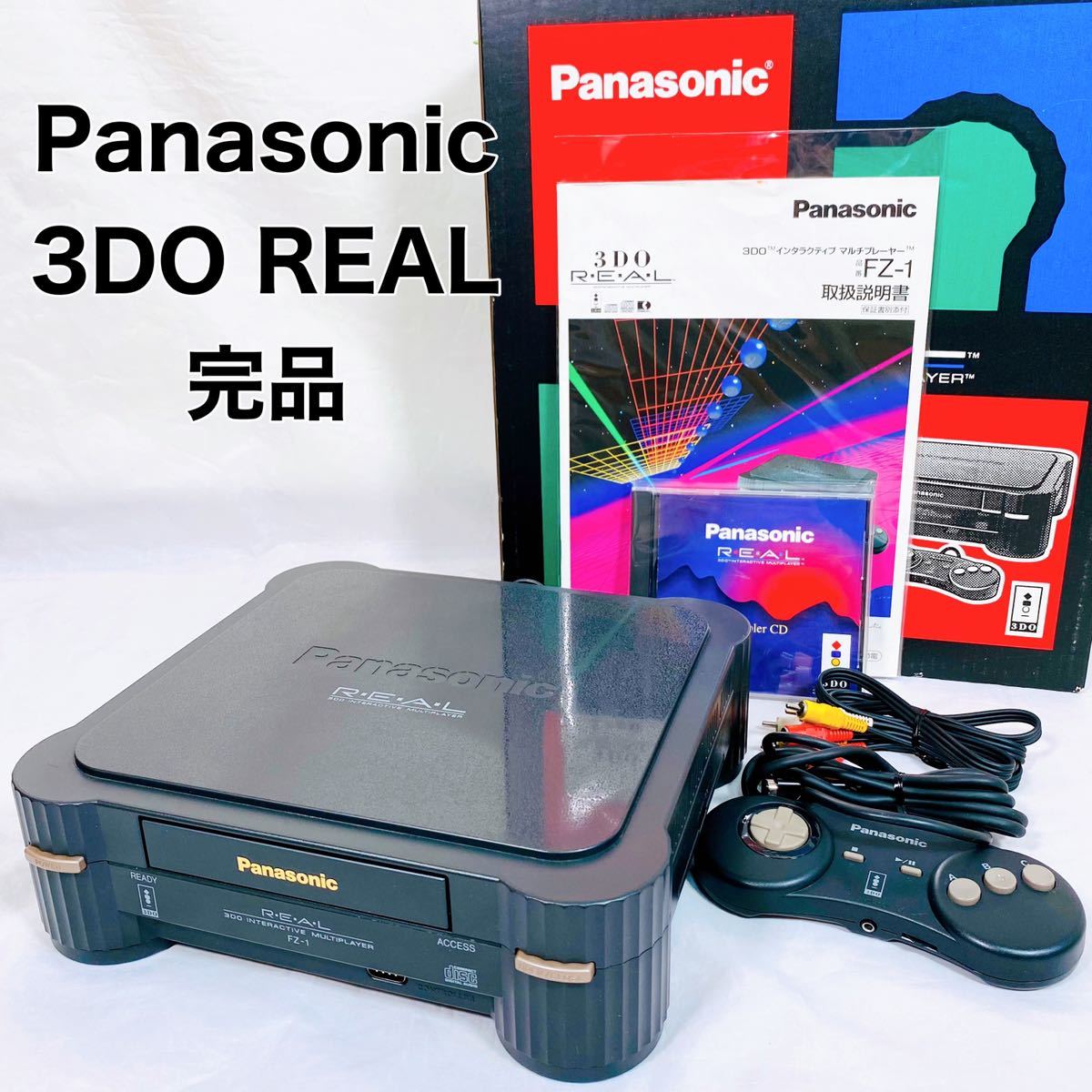 REAL 3DO FZ 本体 Panasonic パナソニック