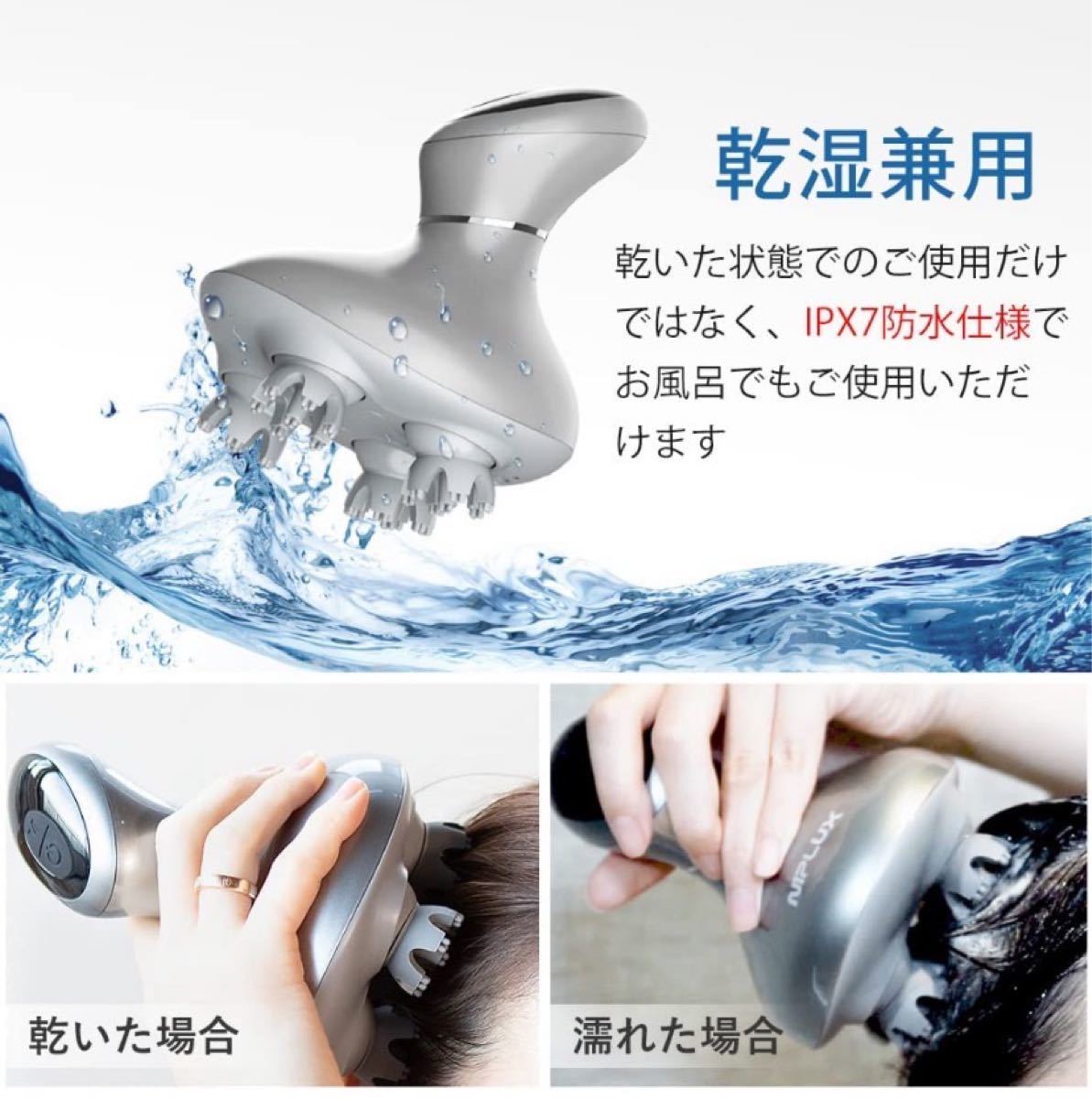 NIPLUX HEAD SPA 電動頭皮ブラシ 株式会社日創プラス ニップラックス ヘッドスパ IPX7防水 3D振動 乾湿両用