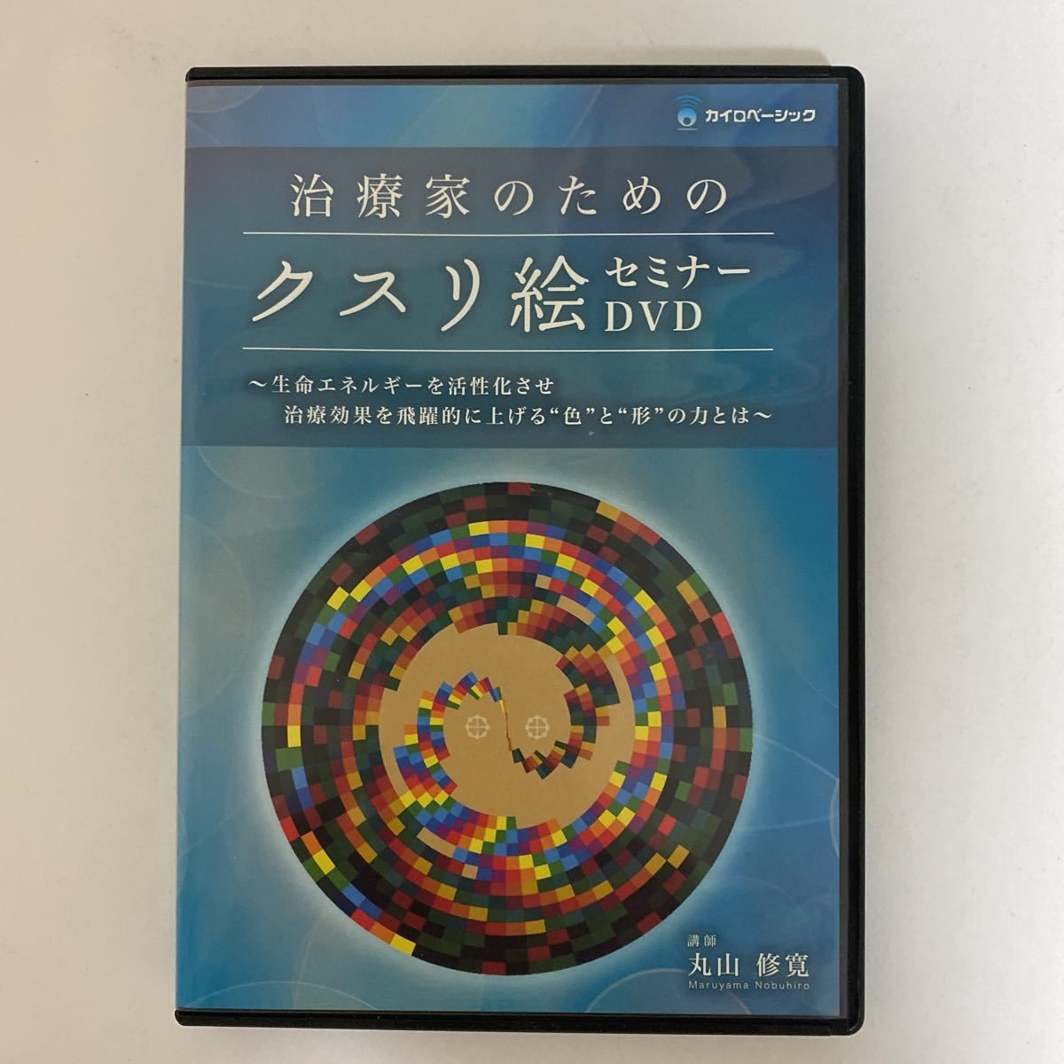 格安定番人気 DVD本編3枚丸山修寛の通販 by delsol10's shop|ラクマ