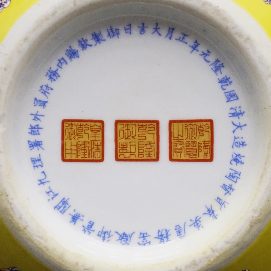 中国美術 中国古玩 乾隆御製銘 瓢箪型 五爪龍図文 花器 壷 飾瓶 花瓶 花生 花入 華瓶 陶芸 時代 骨董 唐物 工藝 工芸 煎茶道具 古美術品_画像10