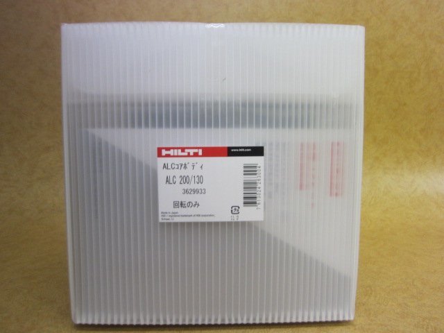 新品 HILTI ヒルティ ALCコアボディ ALC200/130 3629933 回転専用 Φ200 建築 木工 工事_画像1