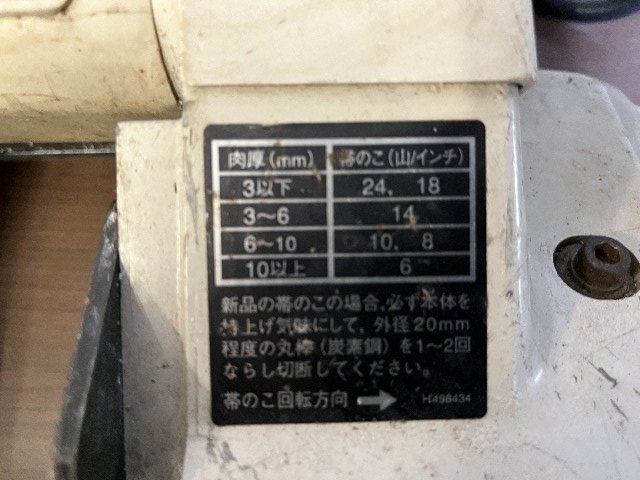 HITACHI/日立 120㎜ ロータリバンドソー CB12SA バンドソー 100V 帯鋸盤/鉄工/切断/パイプ/ヒタチ 稼動品_画像4