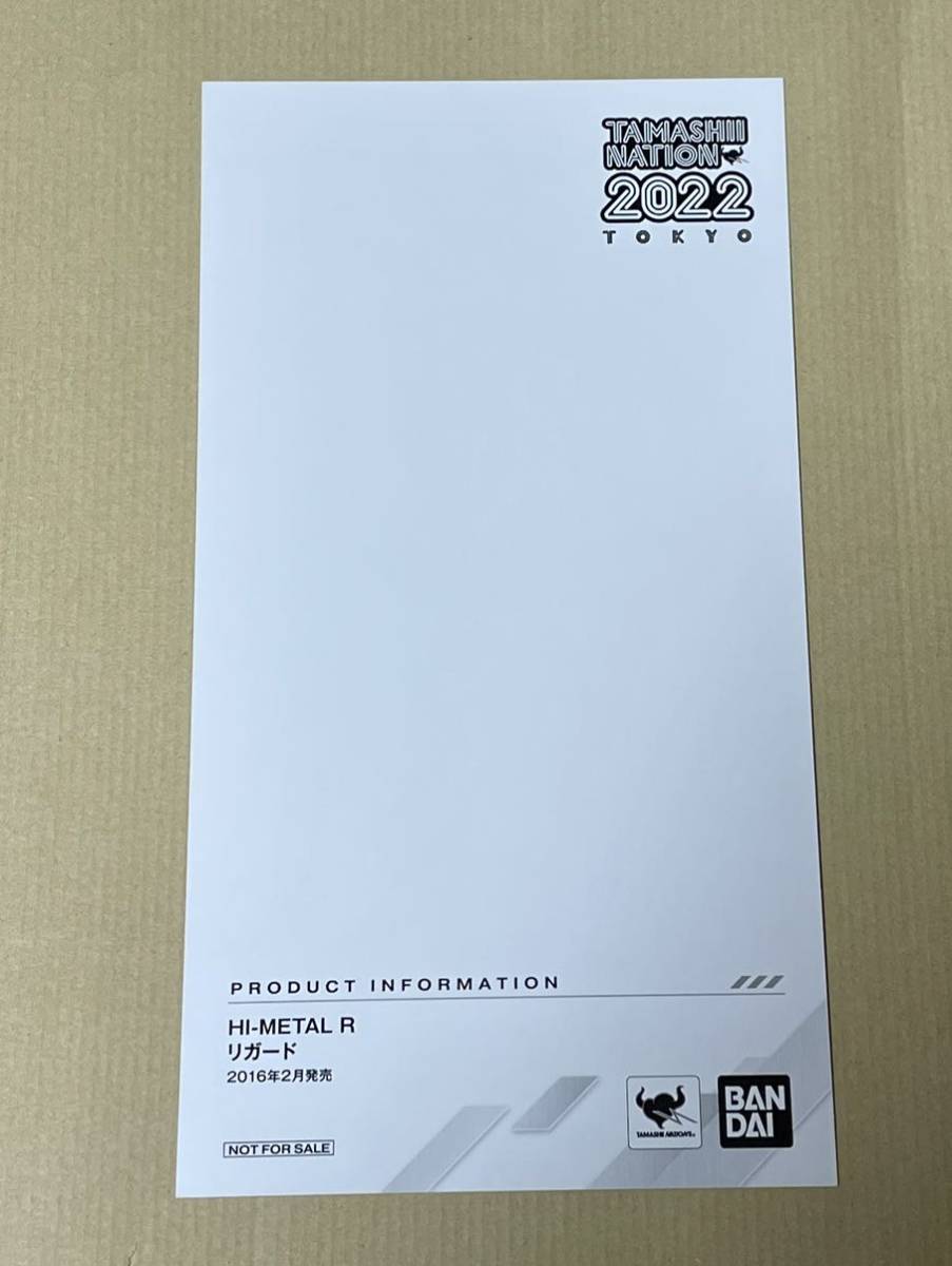 魂ネイション2022 マクロス スペシャルBOX ARTカード リガード 新品 送料無料 匿名発送