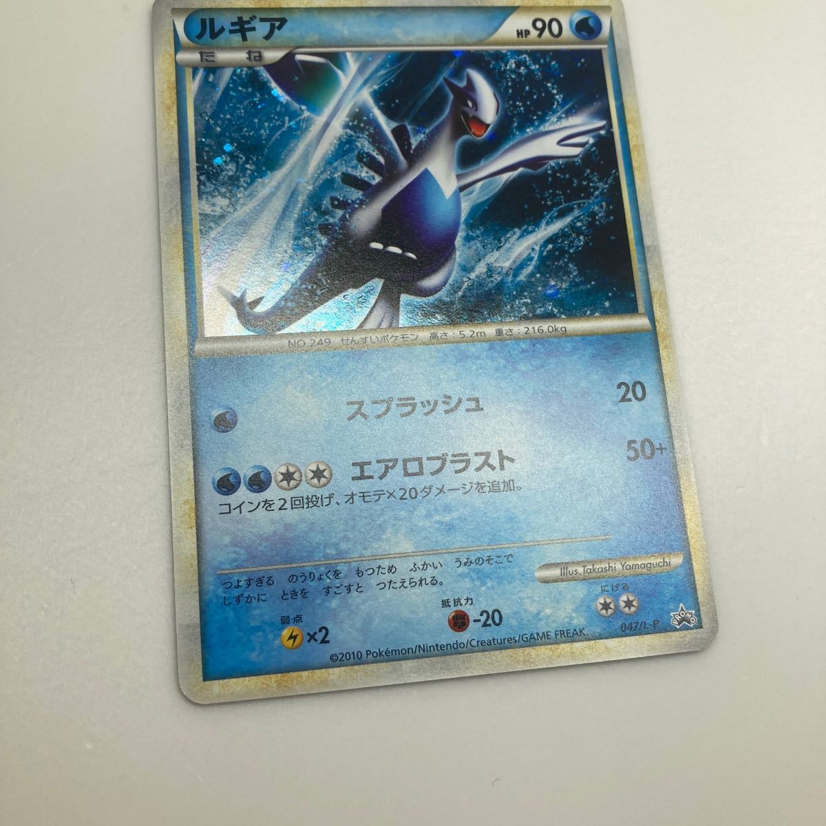 ポケモンカード ルギア 047/L-P ホウオウ 048/L-P ワールド ポケモンカード ルギア 047/L-P ホウオウ 048/L-P ワールド