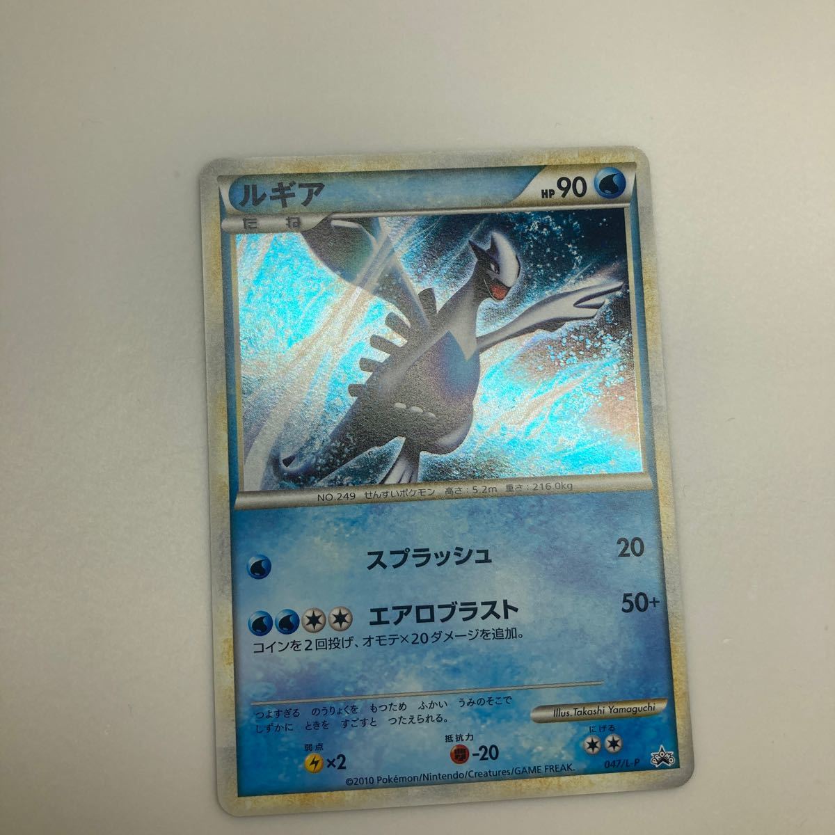 ポケモンカード ルギア 047/L-P ホウオウ 048/L-P ワールド ポケモンカード ルギア 047/L-P ホウオウ 048/L-P ワールド