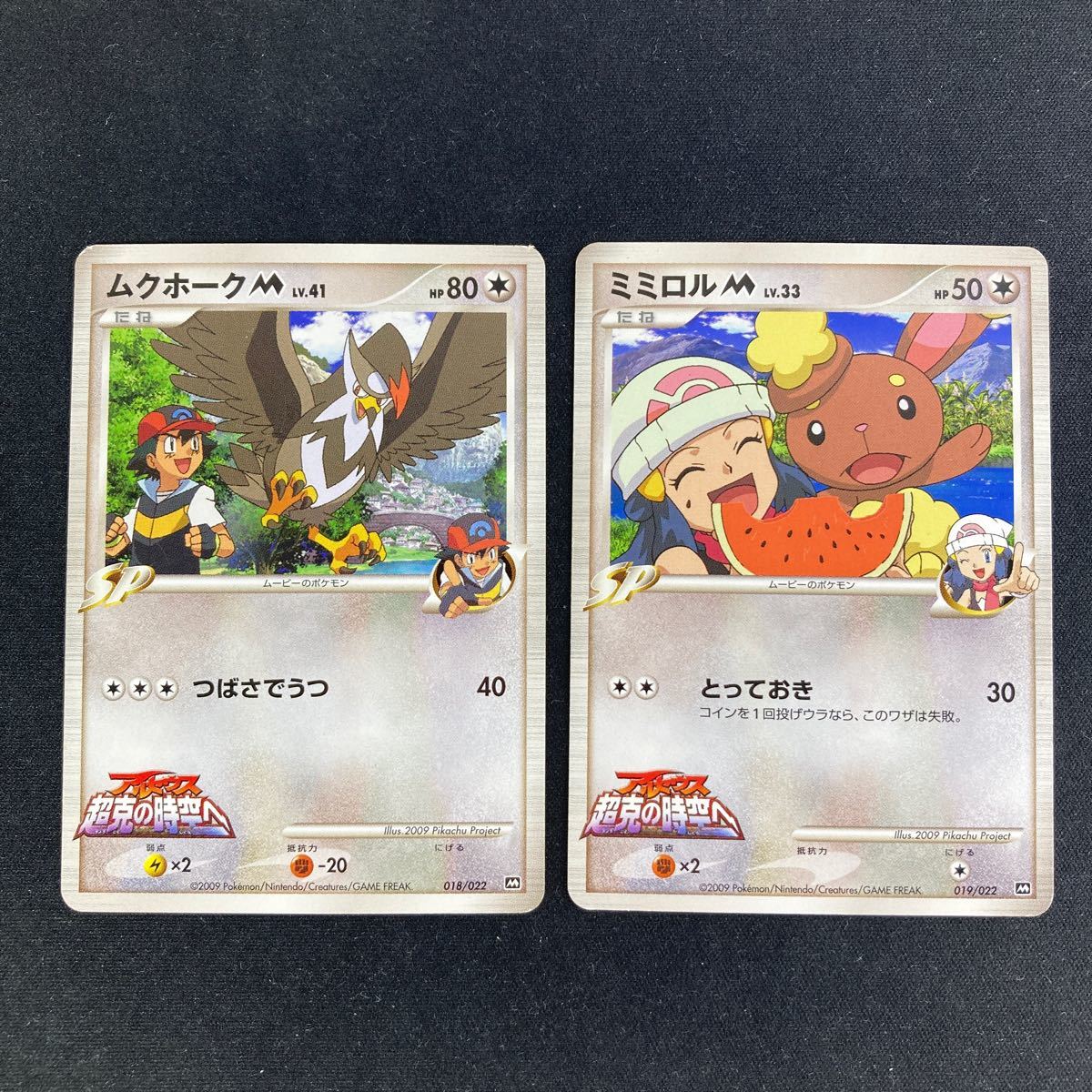 ポケモンカード アルセウス 041/DPt-P 劇場入場特典 プロモ ポケモンカード アルセウス 041/DPt-P 劇場入場特典 プロモ