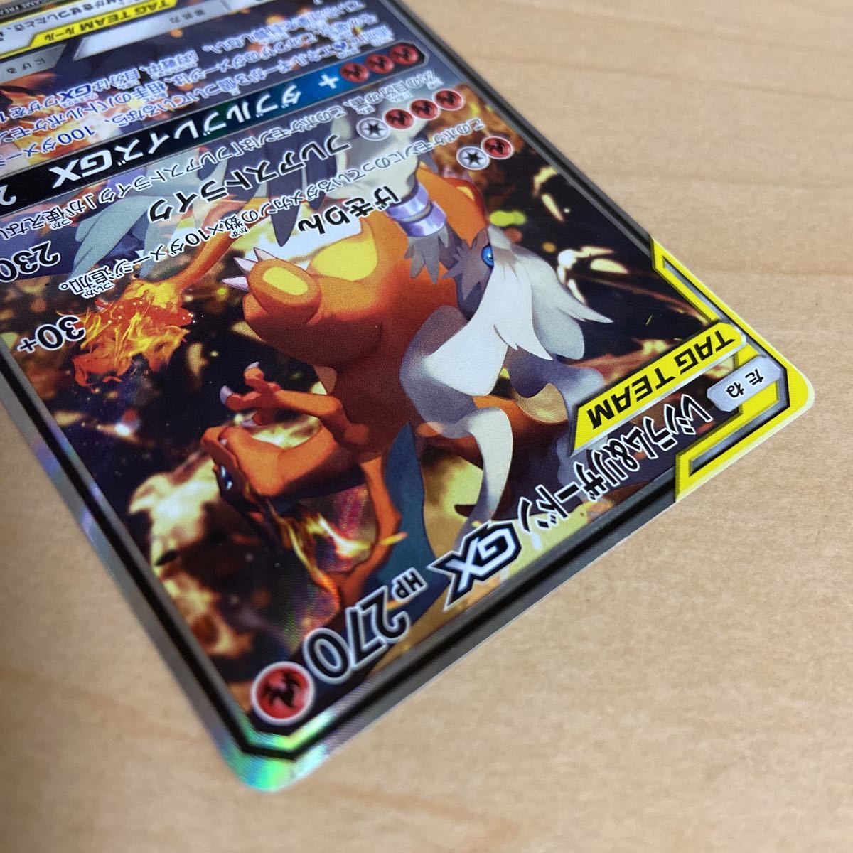 ヤフオク! - 美品 ポケモンカード レシラム&リザードンGX SM ヤフオク! - 美品 ポケモンカード レシラム&リザードンGX SM