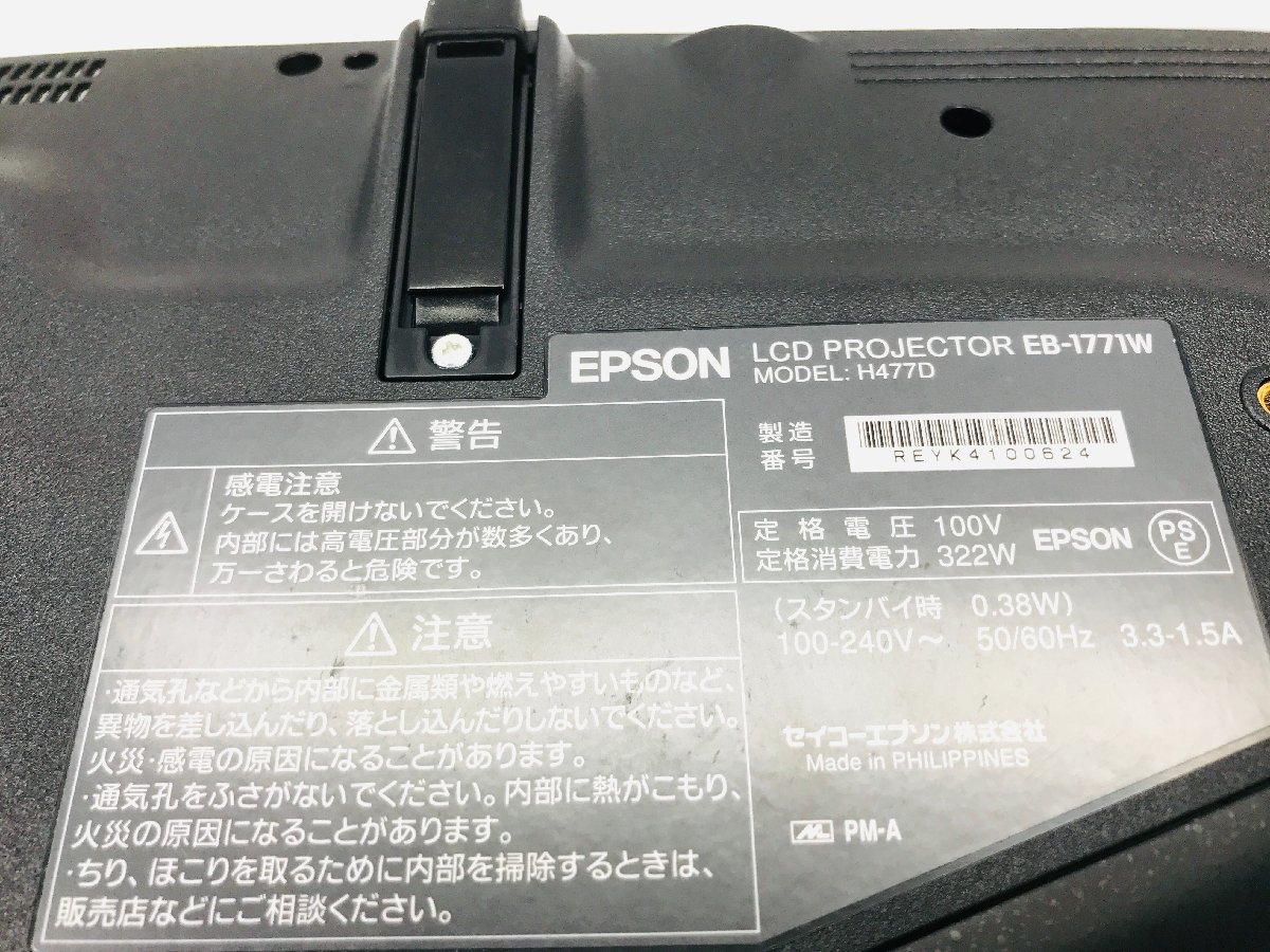 ☆動作品 EPSON ビジネスプロジェクター EB-1771W(H477D) ランプ使用