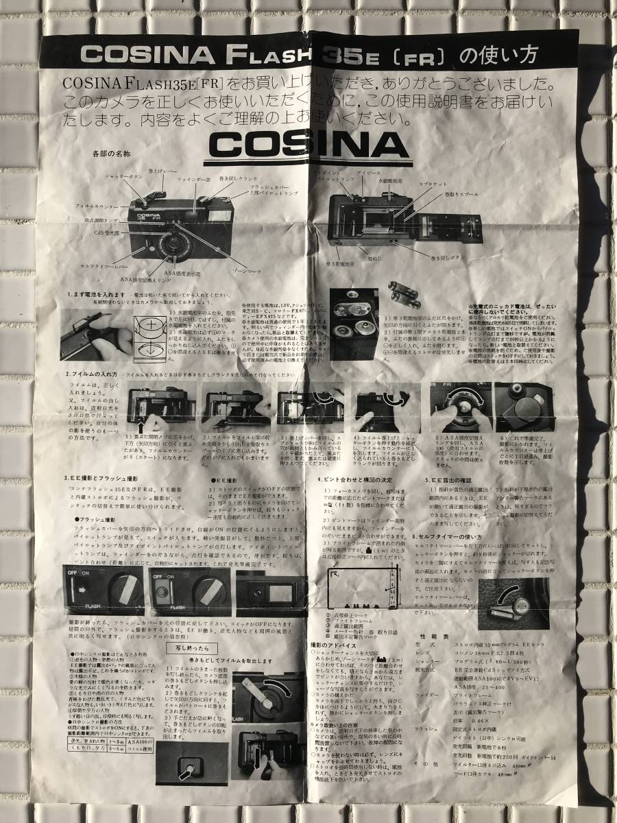  camera etc.. instructions 22 pcs. set / Cosina flash 35E / Konica site direction other film camera lens strobo binoculars instructions Showa Retro 