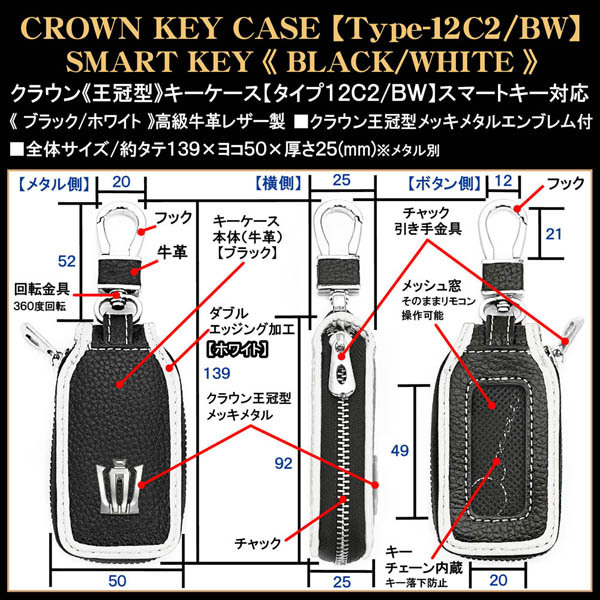 タイプ12C2 BW/180/170マジェスタ/クラウン キーケース/ブラック/ホワイト/王冠メッキメタル,キーホルダー,窓付/ブラガ_画像4