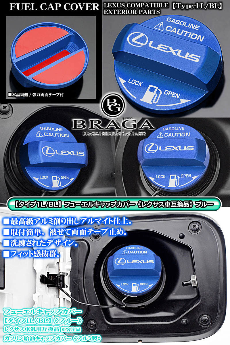 GS/GSF/タイプ1L/BL/給油 フューエル キャップ カバー/アルミ製ブルー/レクサス車互換品カッティングステッカー付/客注品/ブラガ_画像3