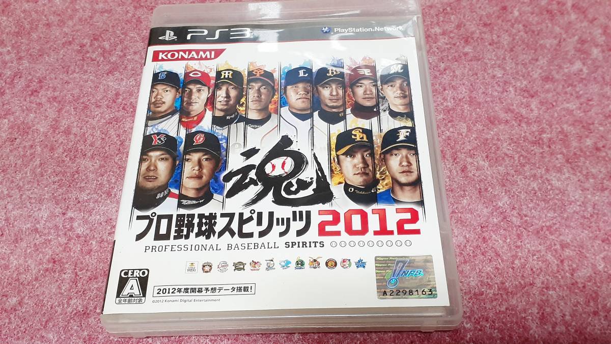 ◇　ＰＳ３　【プロ野球スピリッツ　２０１２】箱/説明書/動作保証付_画像1