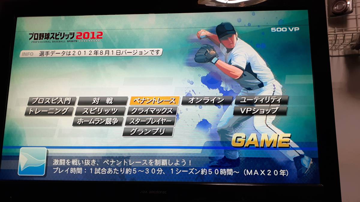 ◇　ＰＳ３　【プロ野球スピリッツ　２０１２】箱/説明書/動作保証付_画像2