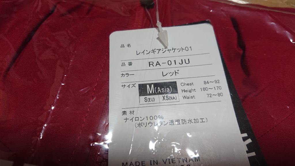  Shimano rain gear jacket 01 RA-01JU red M size new goods SHIMANO jacket f-ti red waterproof waterproof 