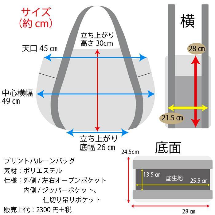 ポチャッコ トートバッグ バルーンバッグ マザーバッグ ジム 旅行 サンリオ キャラクター レディース_画像7