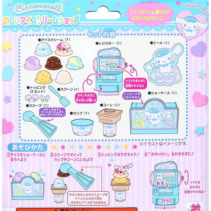  Cinnamoroll Cinnamoroll ice cream shop ... set playing house set playing house playing toy toy 