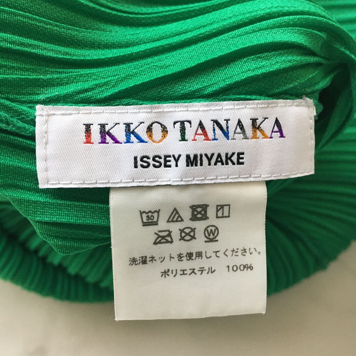美品 ISSEY MIYAKE イッセイミヤケ IKKO TANAKA コラボ プリーツ