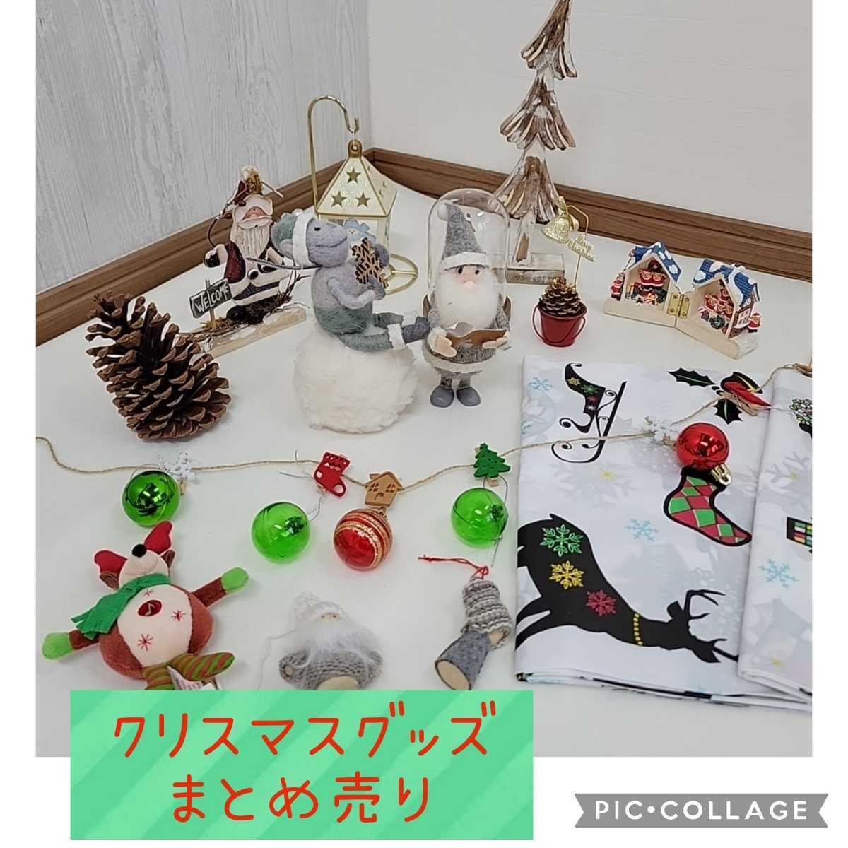 クリスマスインテリア まとめ売り-siegfried.com.ec