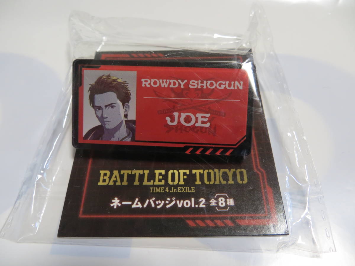 BATTLE OF TOKYO バトルオブトーキョー ネームバッジ JOE 龍 ROWDY SHOGUN TAITO タイトー EXILE THE RAMPAGE 新品未開封 即決_画像1