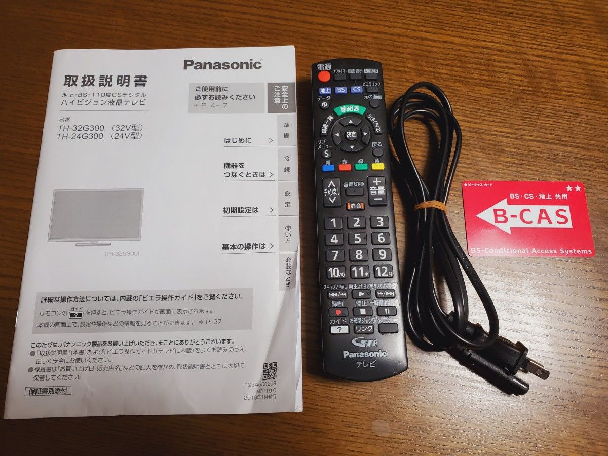 パナソニック ビエラ 32V型 ハイビジョン液晶テレビ TH-32G300 パナソニック ビエラ 32V型 ハイビジョン液晶テレビ TH-32G300
