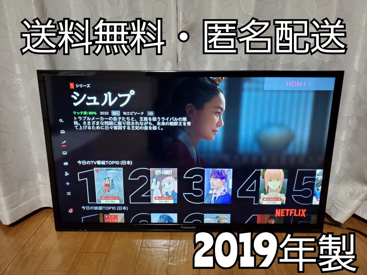 パナソニック ビエラ 32V型 ハイビジョン液晶テレビ TH-32G300 パナソニック ビエラ 32V型 ハイビジョン液晶テレビ TH-32G300