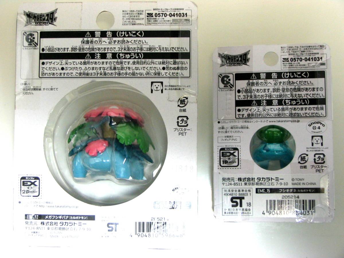 ポケットモンスター モンコレ ESP_12メガフシギバナ EMC_15 ポケットモンスター モンコレ ESP_12メガフシギバナ EMC_15