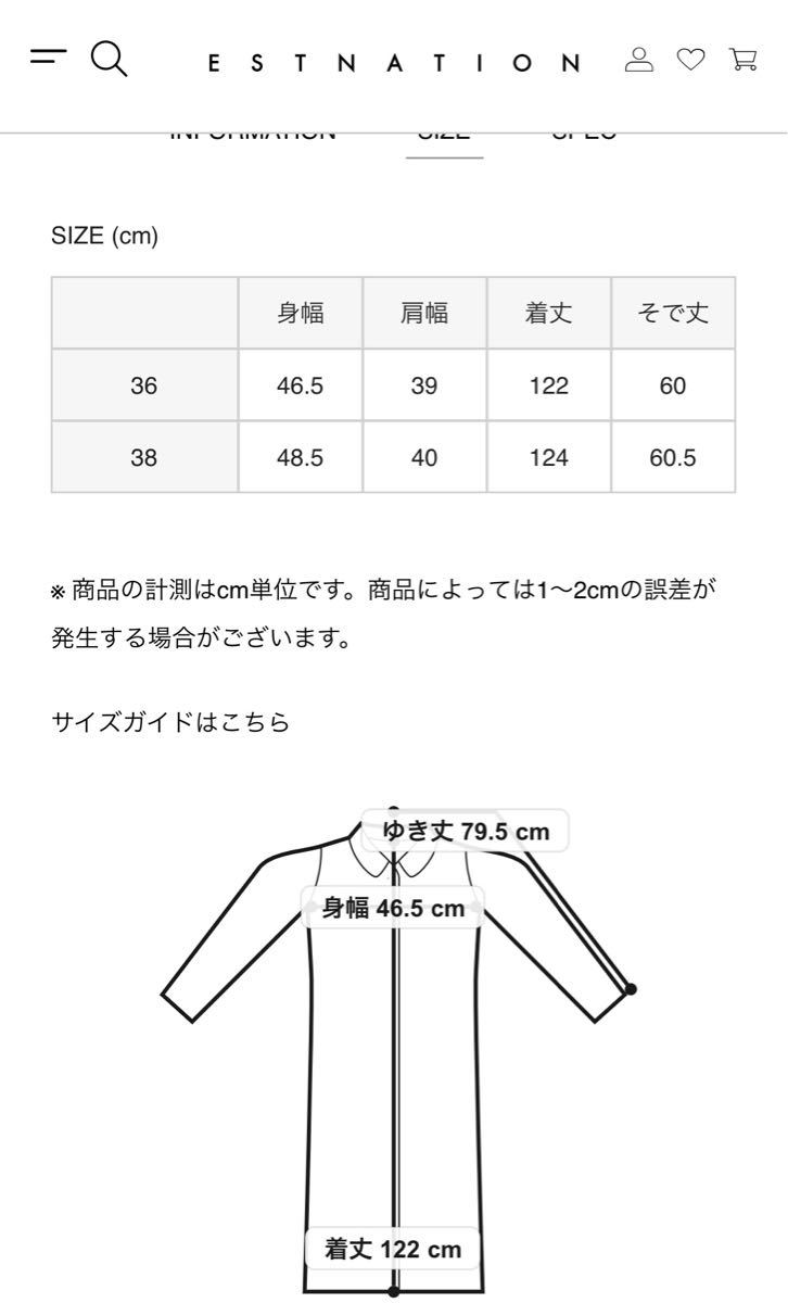ESTNATION(エストネーション) ウールロングコート | noonanwaste.com