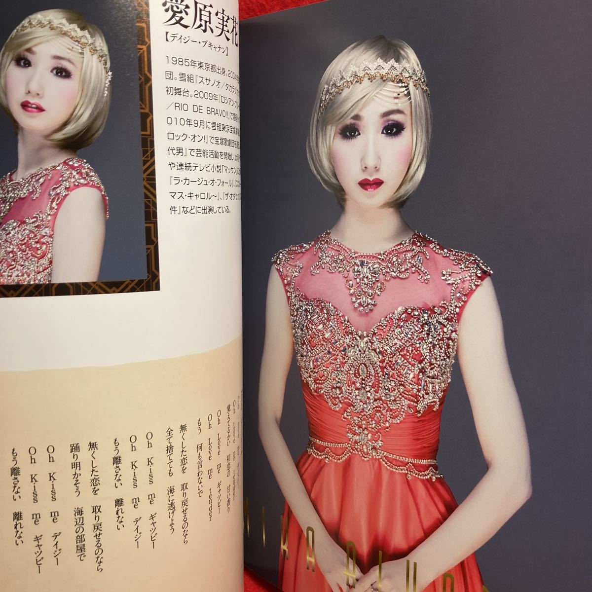 ▼舞台 ミュージカル THE GREAT GATSBY グレイト ギャッビー 2016 パンフレット 内博貴 相葉裕樹 愛原実花 大湖せしる RiRiKA(花咲りりか)_画像6