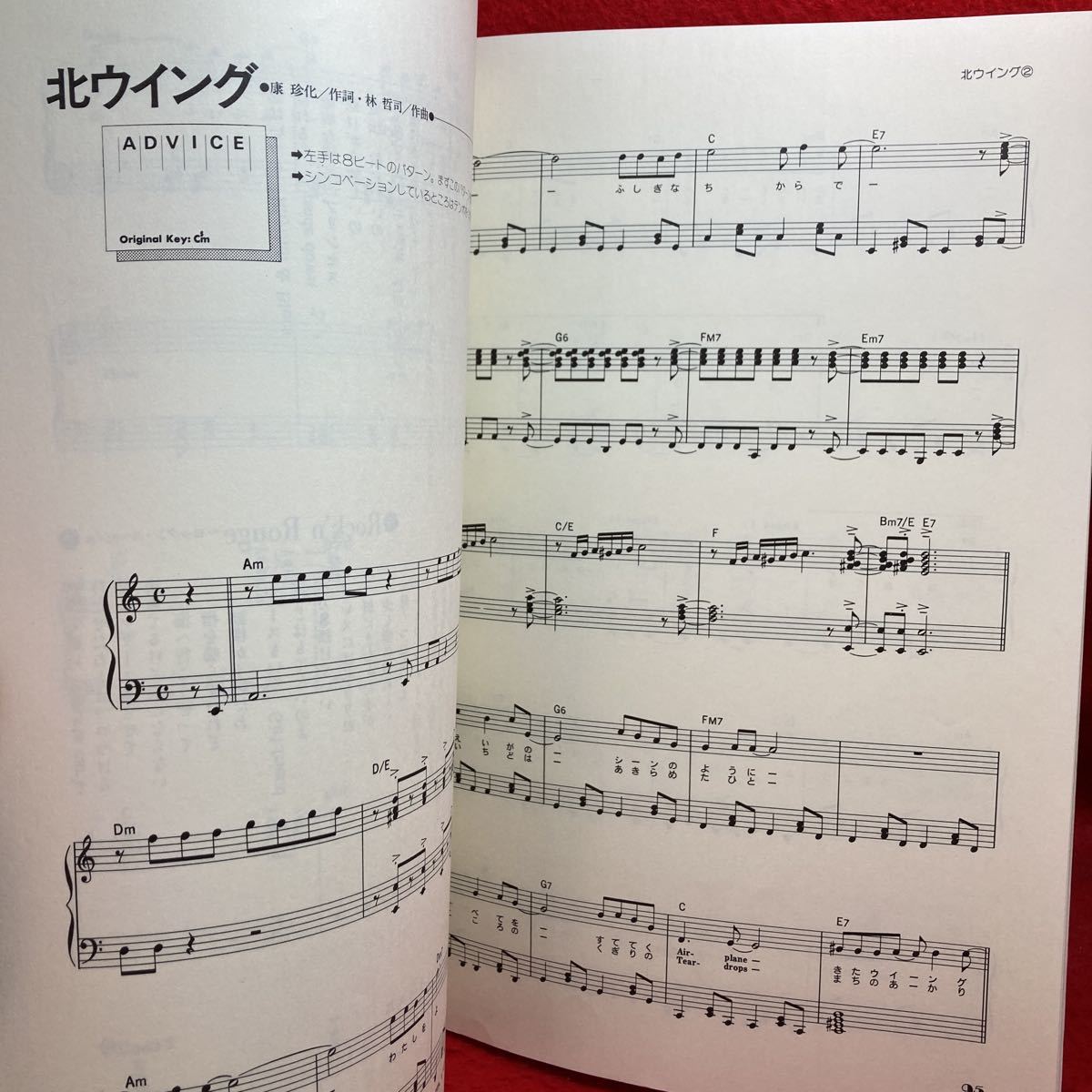 V.......PIANO SOLO фортепьяно Solo идол хит музыкальное сопровождение Matsuda Seiko Nakamori Akina зона безопасности Watanabe .. Koizumi Kyoko Tahara Toshihiko Kawai Naoko 